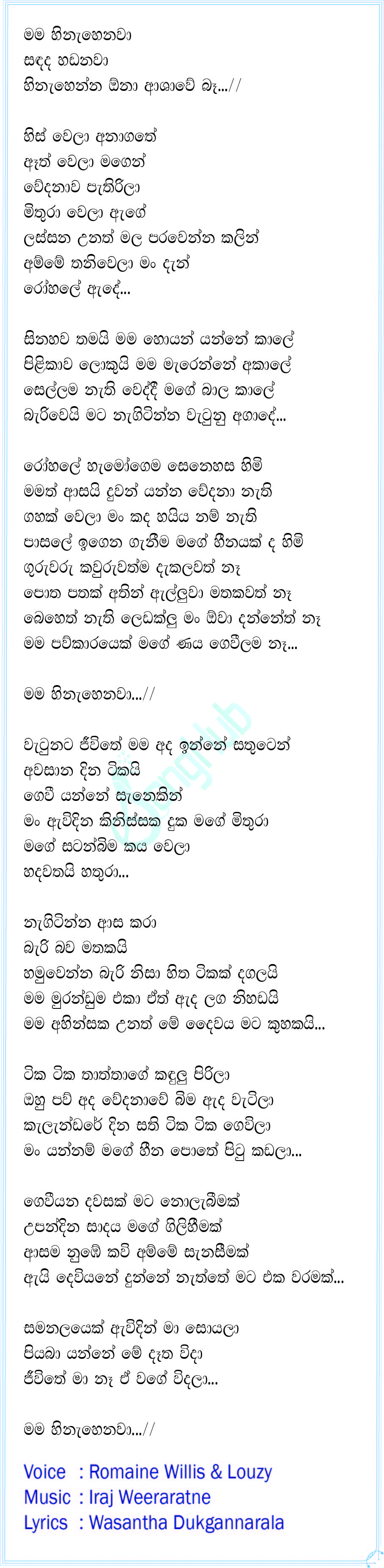 Mama Hinahenawa Lyrics