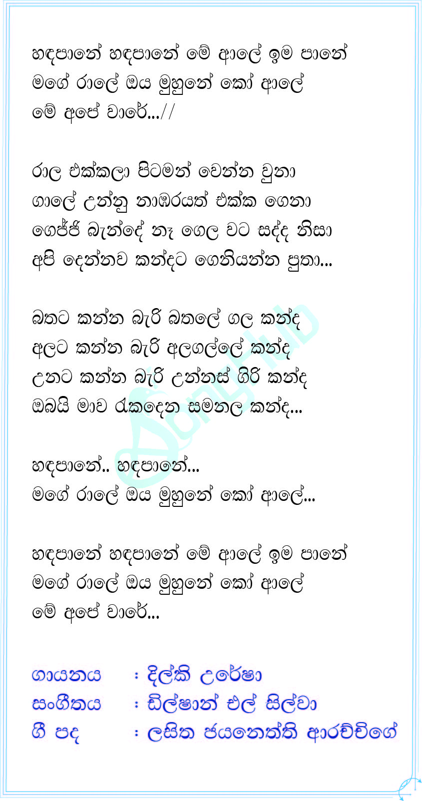 Handapane Handapane Lyrics