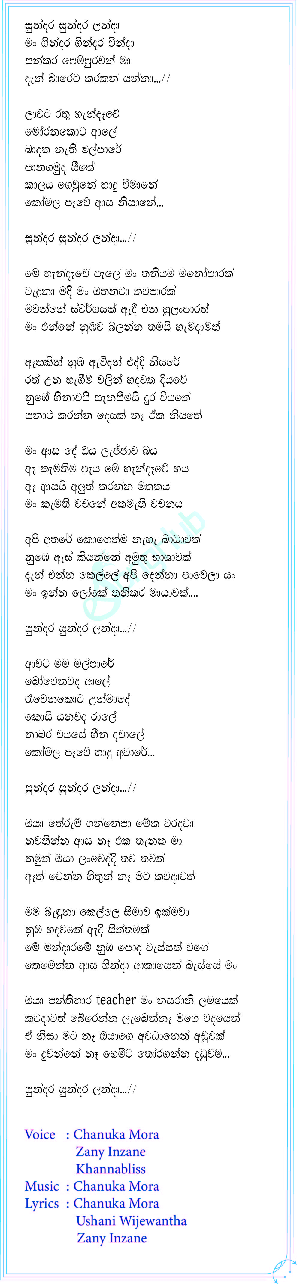 Sundara Landa Lyrics