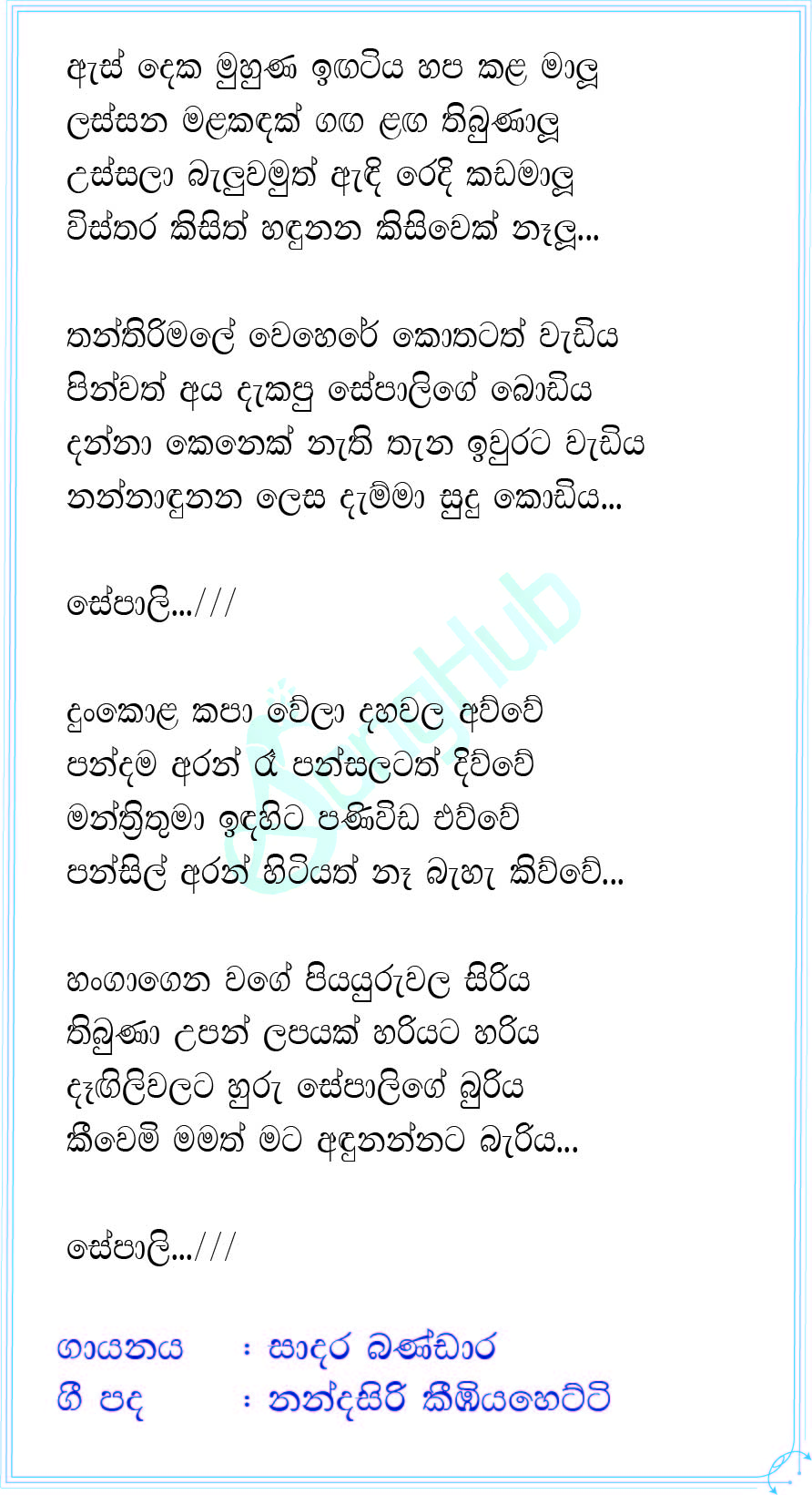 Sepali Lyrics