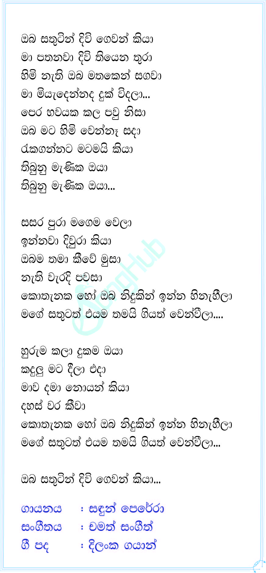 Pera Bawayaka (Oba Sathutin) Lyrics