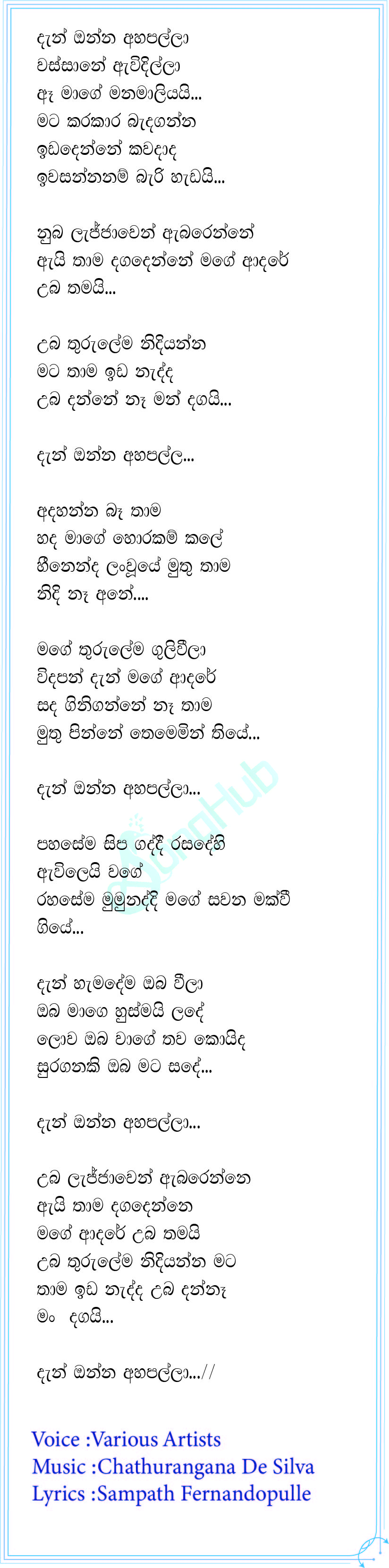 Dan Onna Ahapalla (Sangeethe) Lyrics