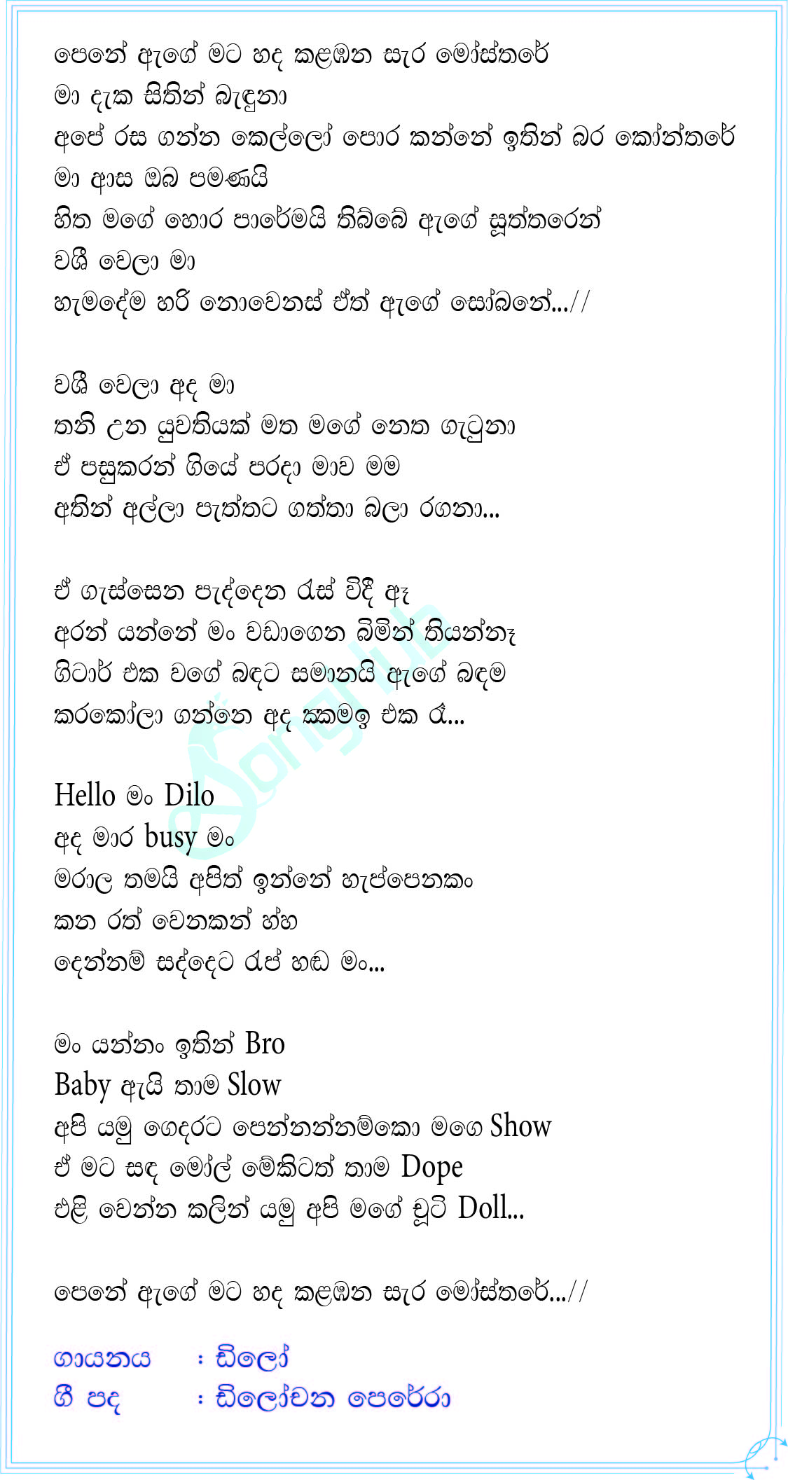 Mosthare Lyrics