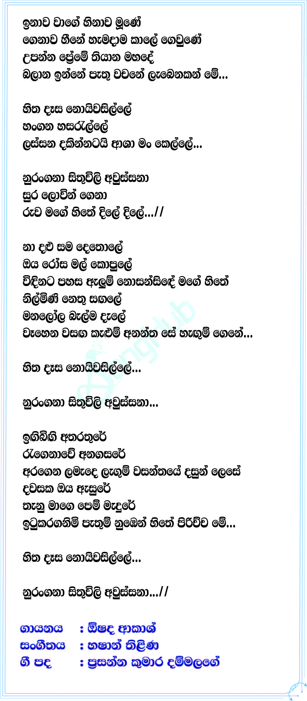 Nurangana Lyrics