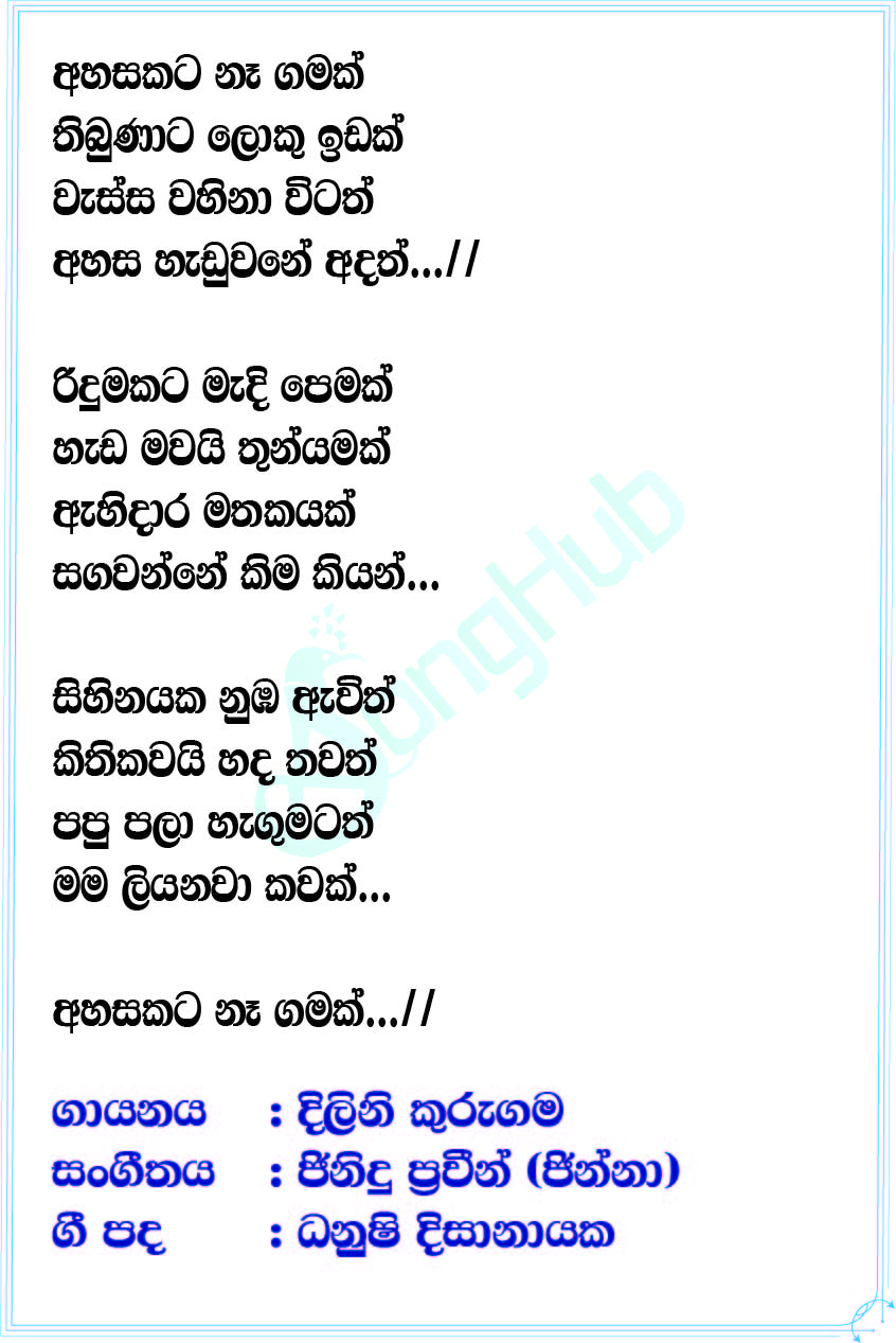 Ahasakata Lyrics