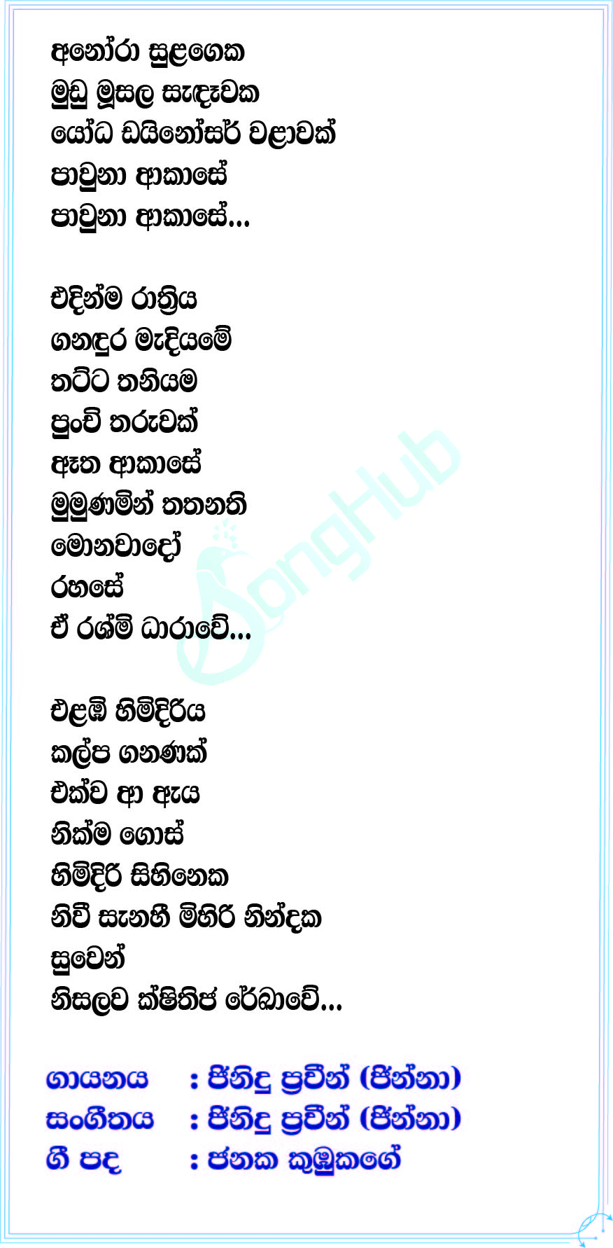 Anora Sulanga Lyrics