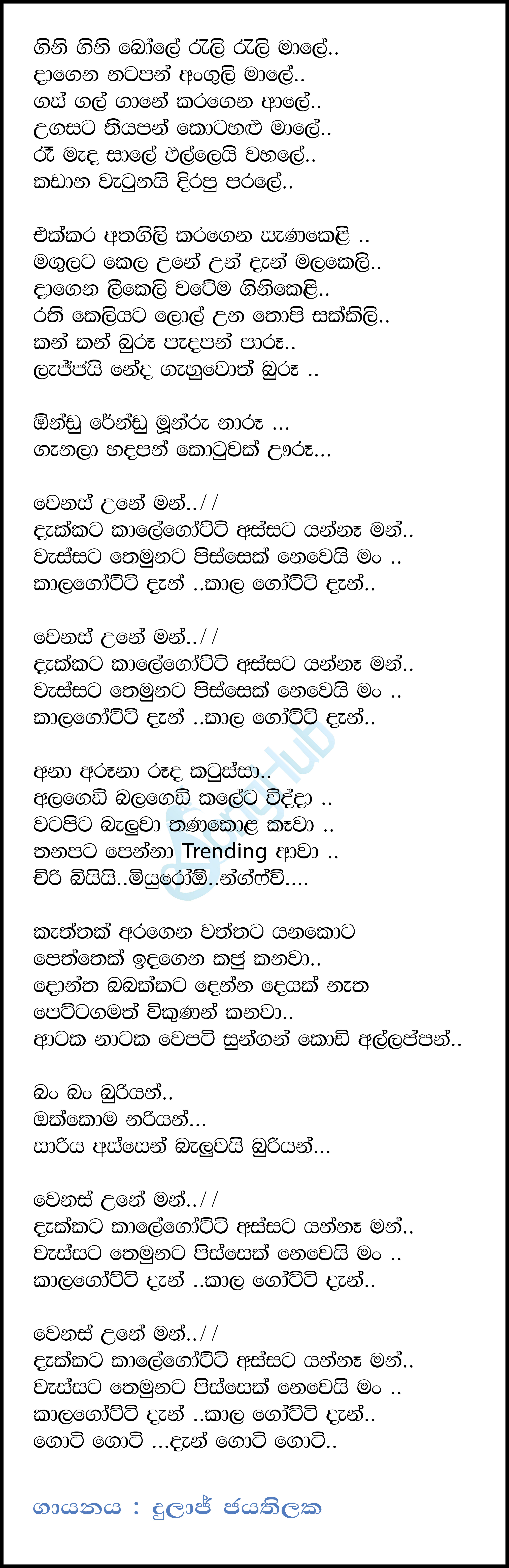 Kalagotti (Infinity Live in Negombo) Lyrics