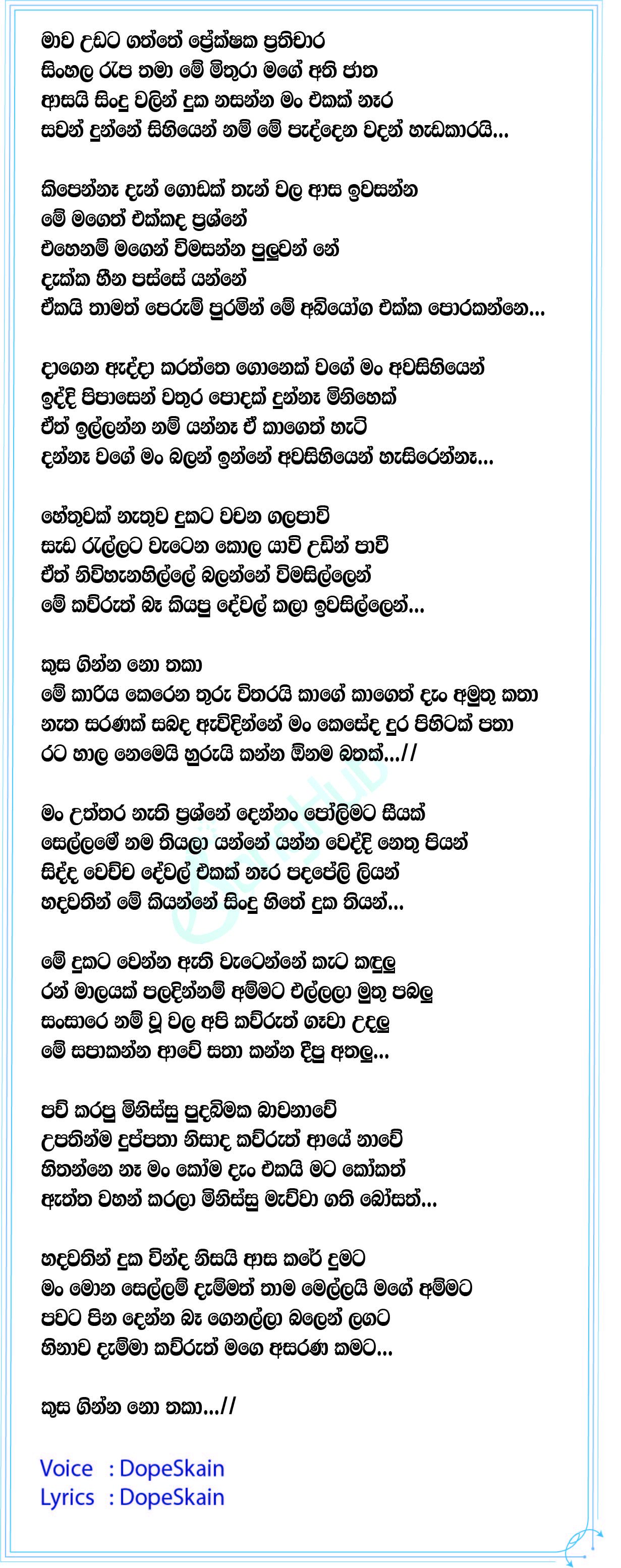 Nivihanahille Lyrics