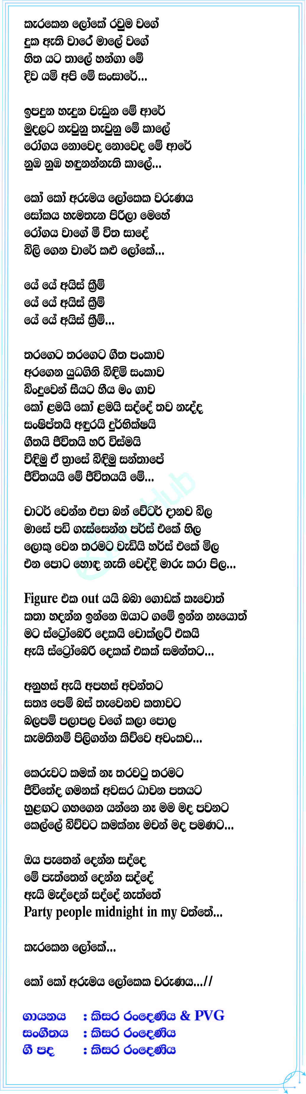 Karakena Loke Lyrics