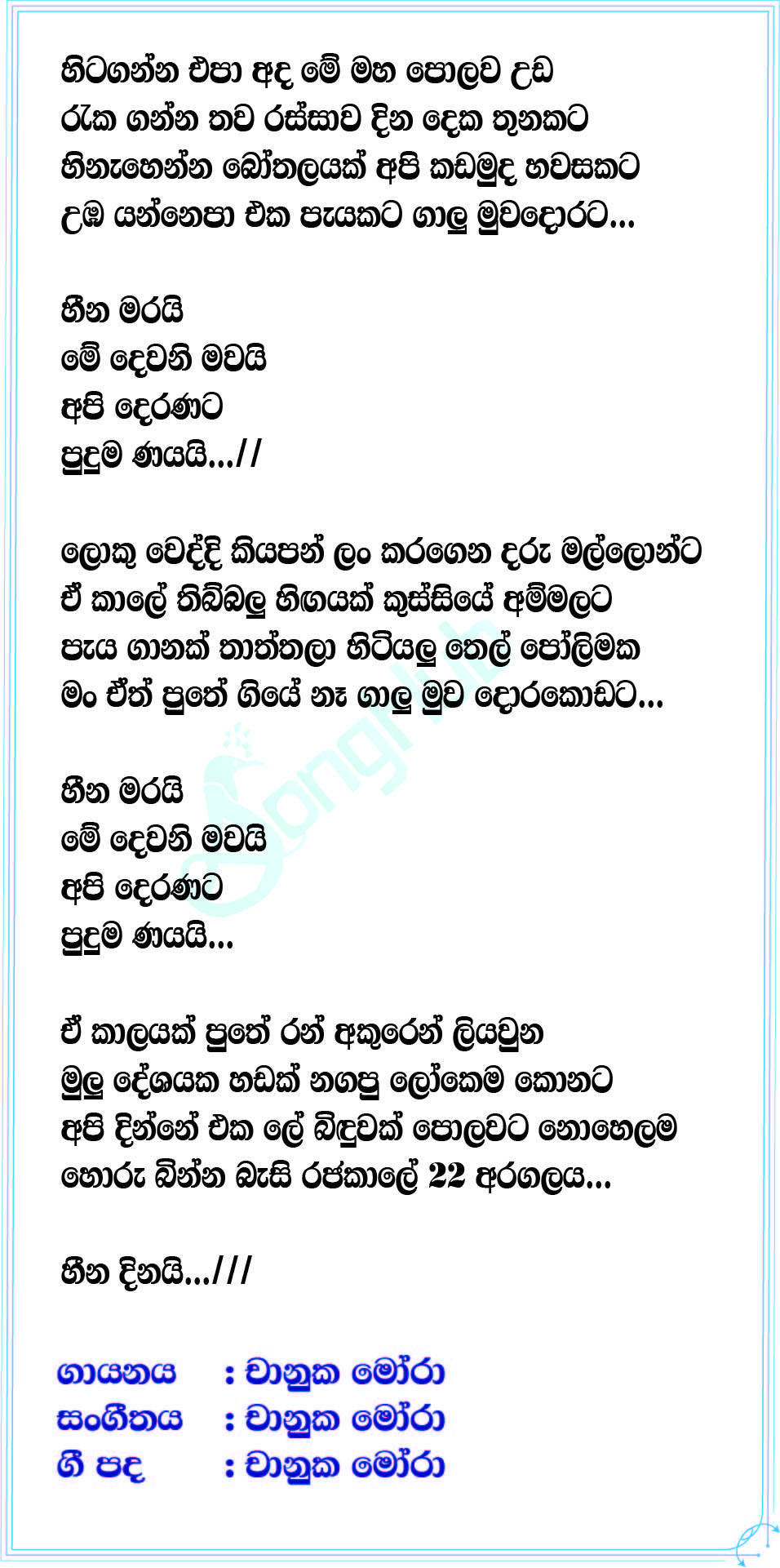 22 Aragalaya Lyrics