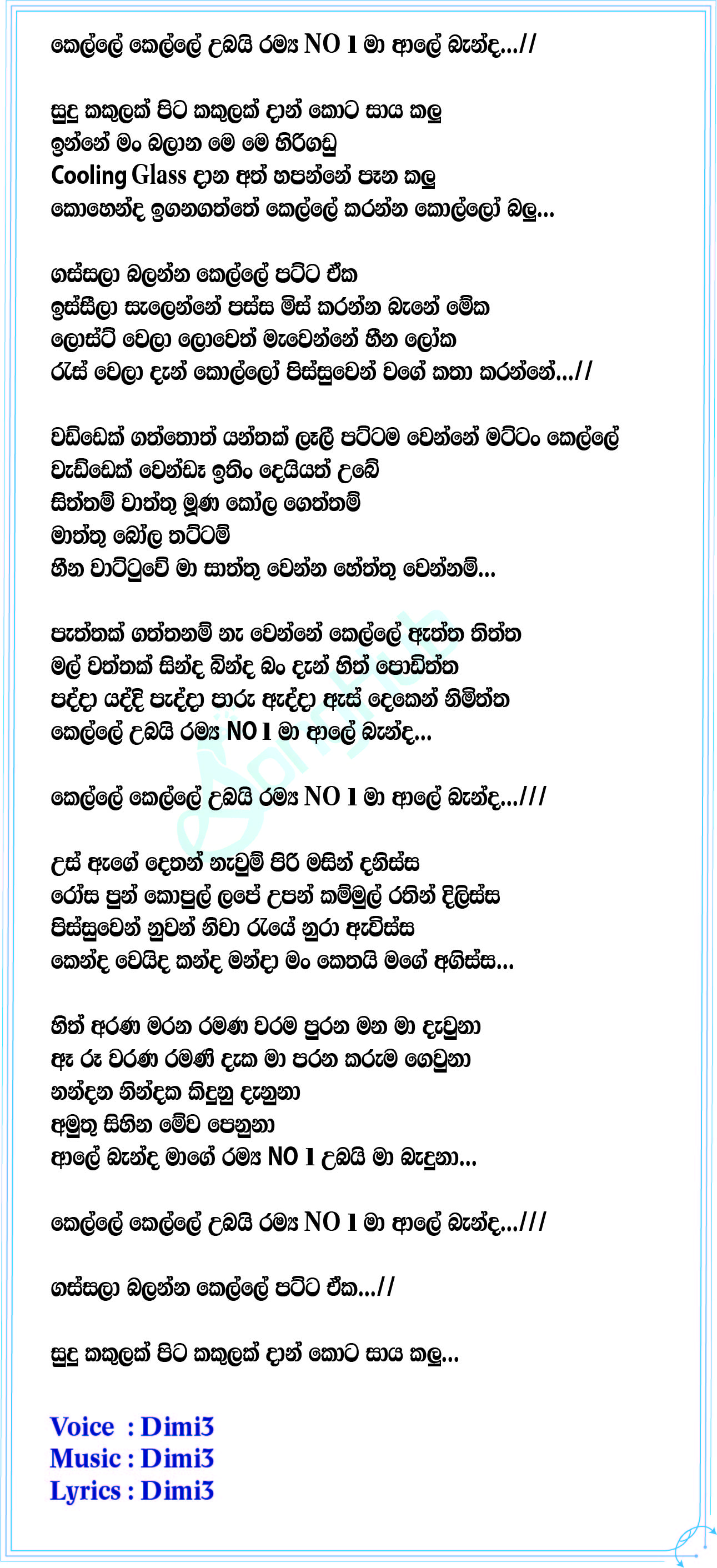 Ramya No 1 (Kelle Ubai) Lyrics