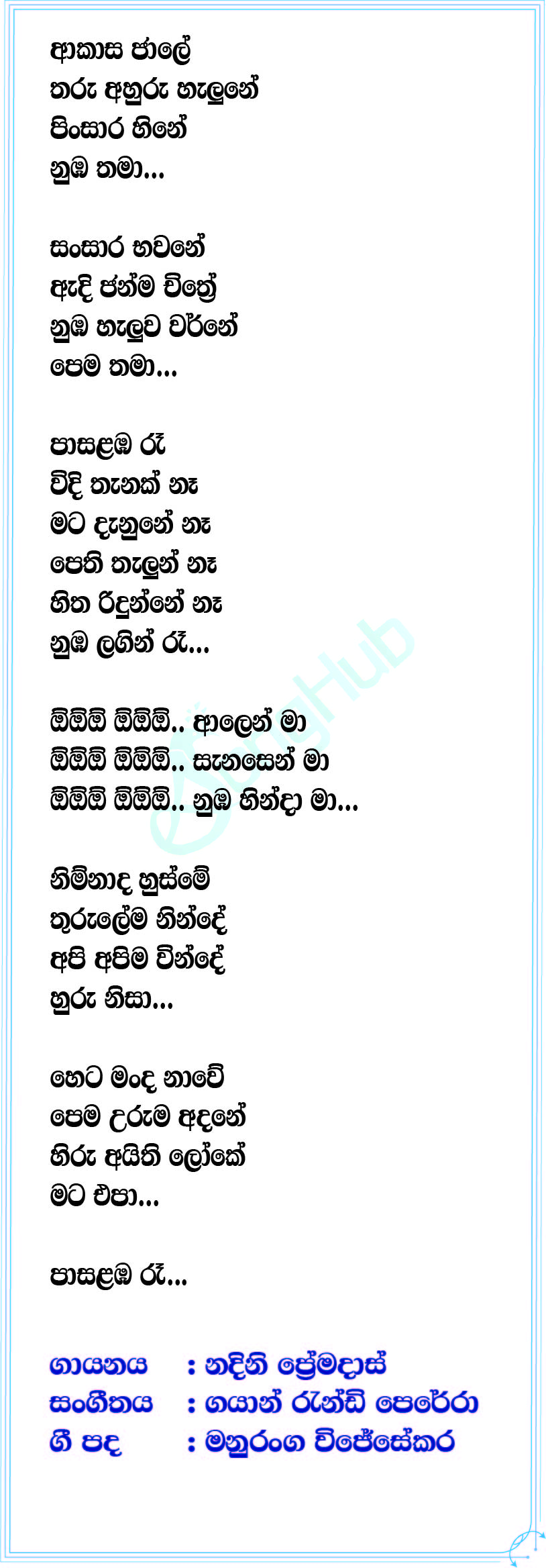 Akasa Jale Lyrics