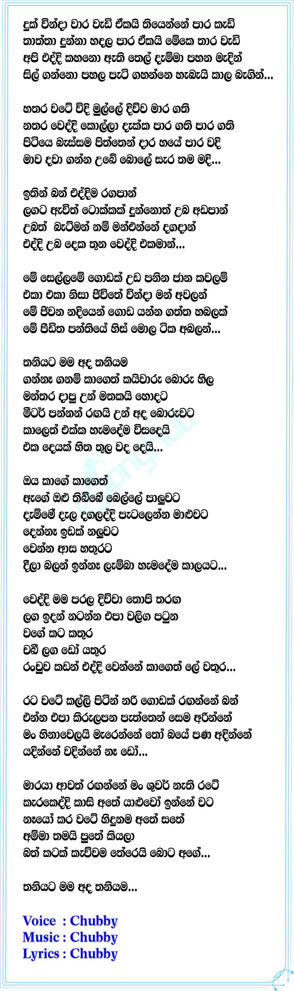 Abalan (Rap) Lyrics