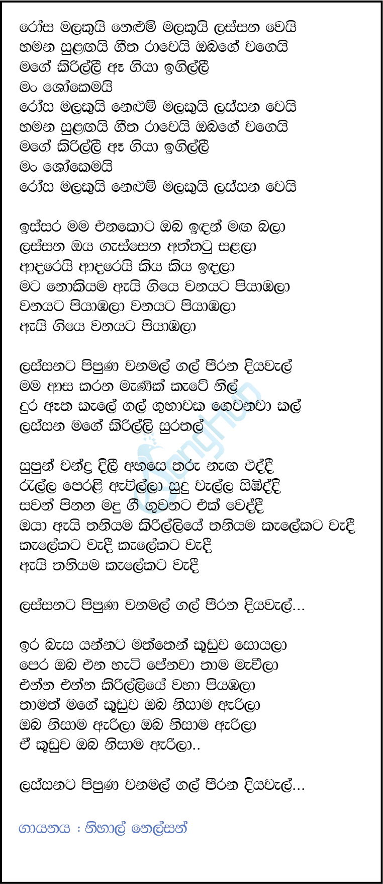 Lassanata Pipunu Wana Mal (Sparsha) Lyrics