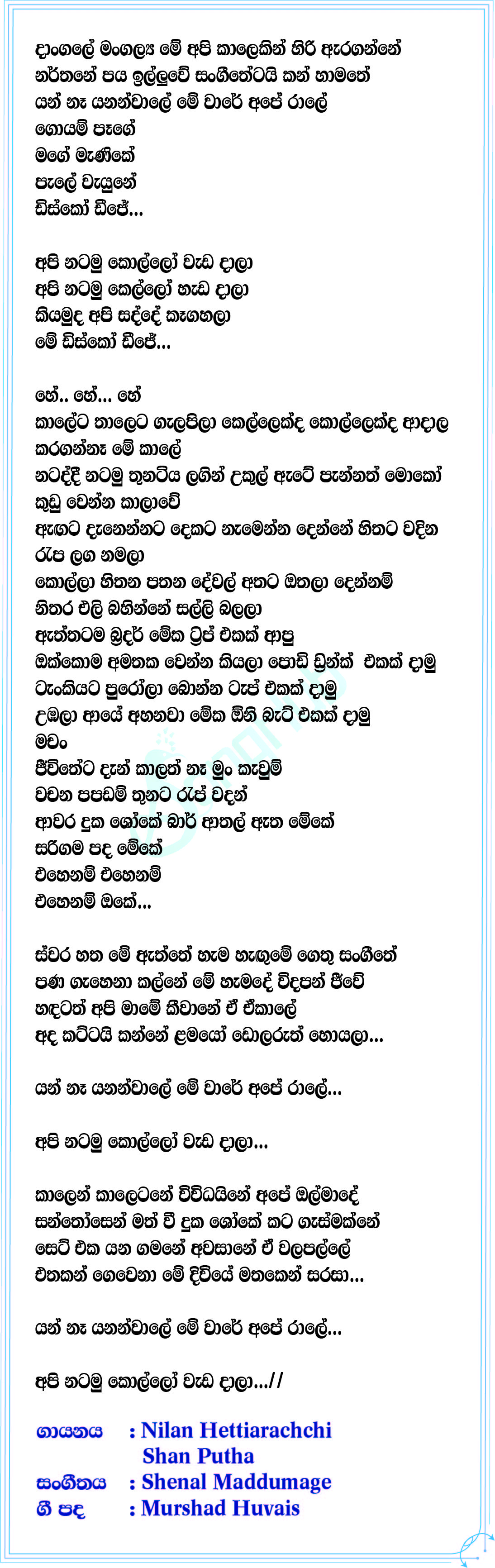 Dangale Lyrics