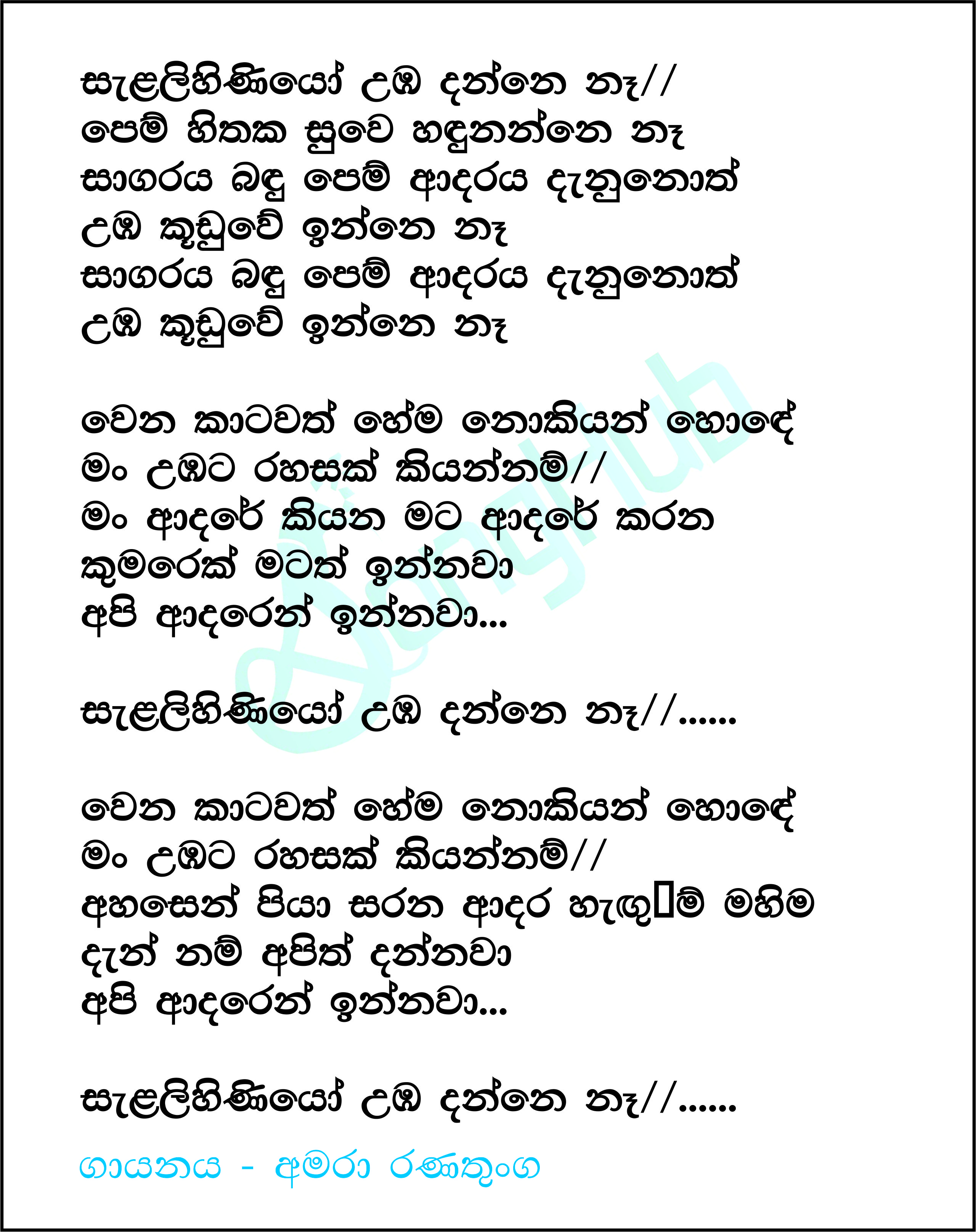 Salalihiniyo Numba Danne Na (Sparsha) Lyrics