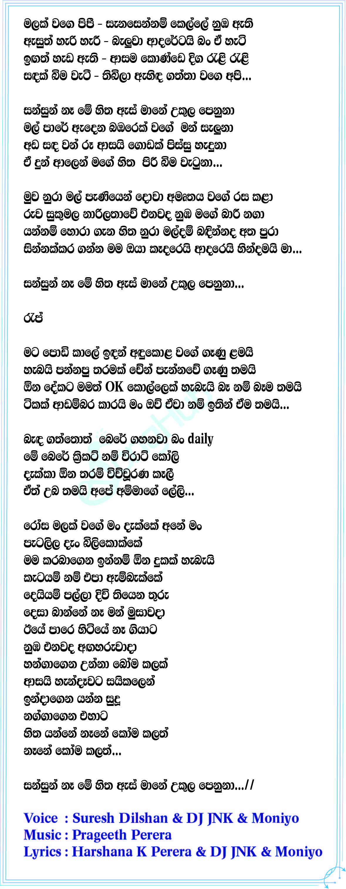 Sansun Na (Sindu Kamare) Lyrics