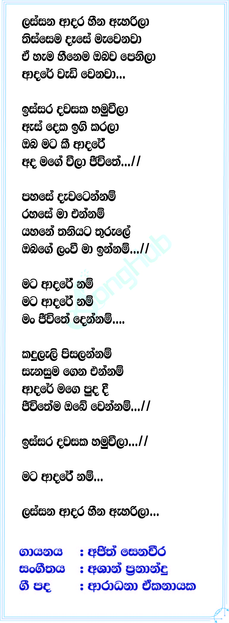 Lassna Adara Heena Lyrics