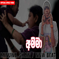 Minuwa_Skain songs playlist