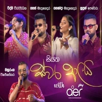 Siyatha Swara Aalaya (2026) songs playlist