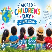 World Children's Day Song Collection songs playlist