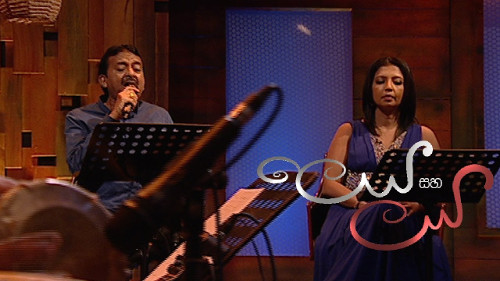 Leya Saha Laya with Lalith Ponnamperuma & Dulanjali Ponnamperumamp3 songs