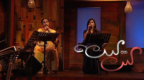 Leya Saha Laya with Indrani Bogoda & Dinithi Paranagamamp3 songs