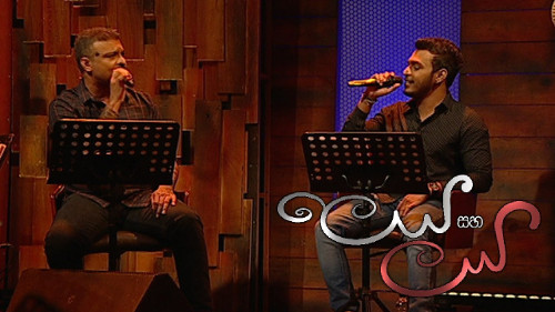 Leya Saha Laya with Nadeemal Perera & Amal Pereramp3 songs