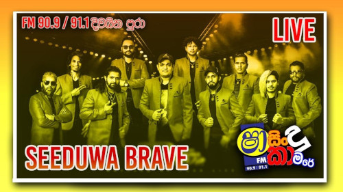 Shaa Fm Sindu Kamare with Seeduwa Brave mp3 songs