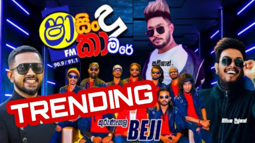 Shaa Fm Sindu Kamare with Kurunegala Bejii mp3 songs