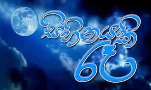 Sihinayaki Re with Raween Kanishka & Thirani Karunathilake  mp3 songs