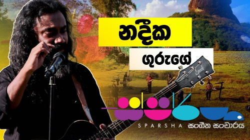 Sparsha with Nadeeka Guruge mp3 songs