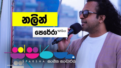 Sparsha with Nalin Perera mp3 songs