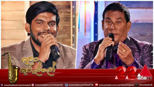 Sulan Kurullo with Danapala Udawaththa & Gayan Udawatta mp3 songs