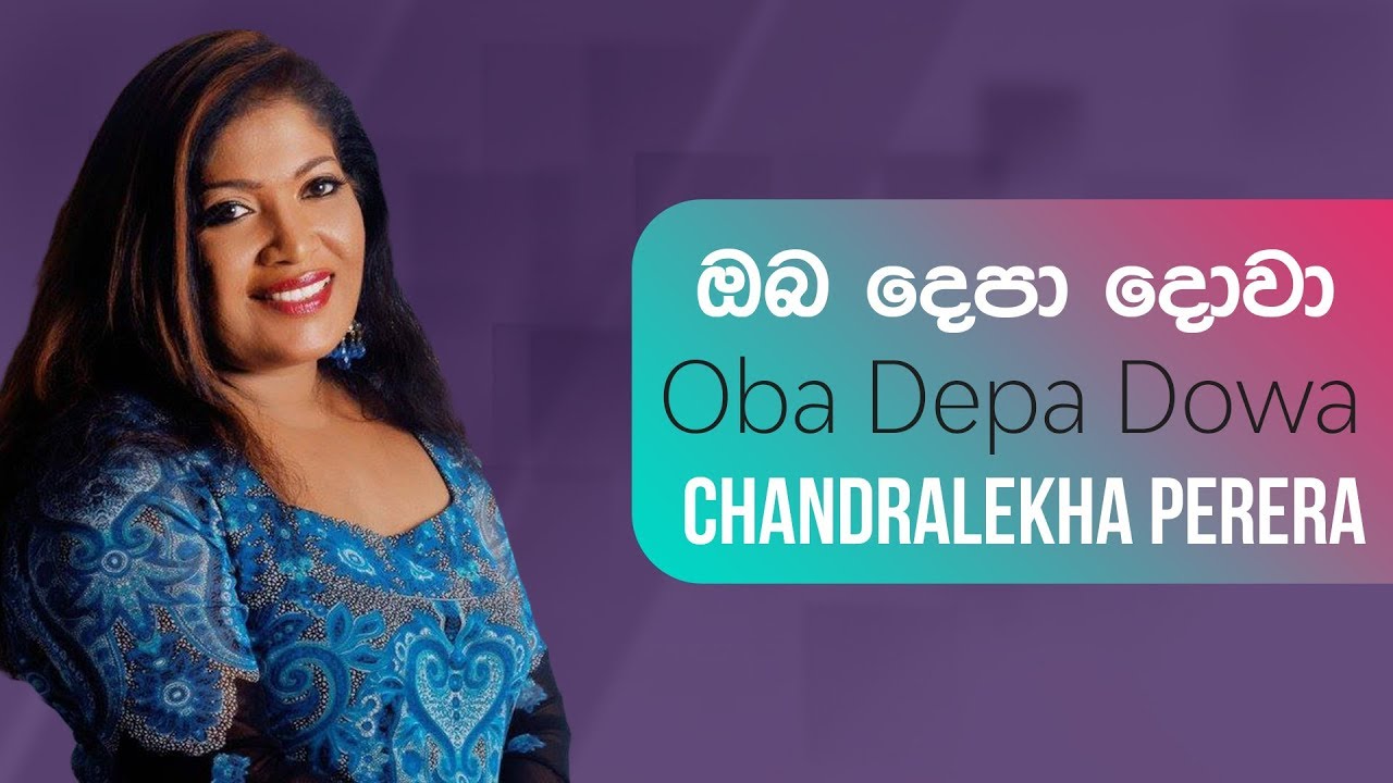 Oba Depa Dowa Bathiyen mp3 song