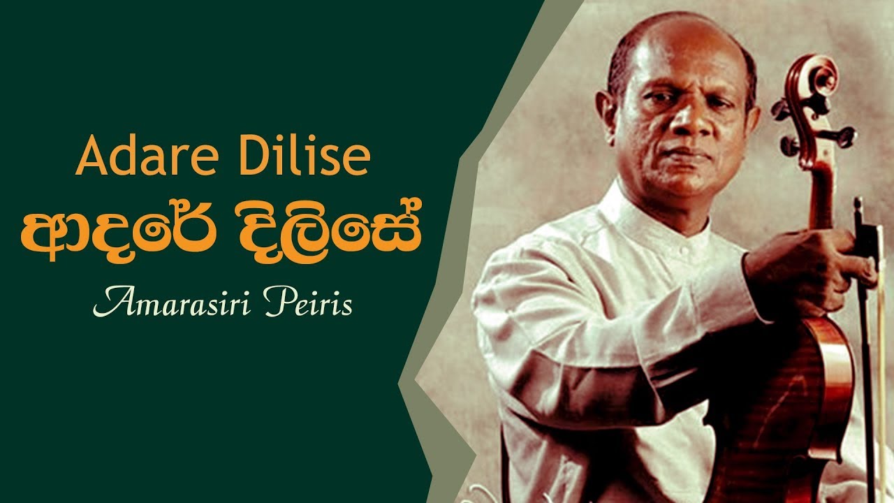 Adare Dilise Mini Pahana Se Lyrics