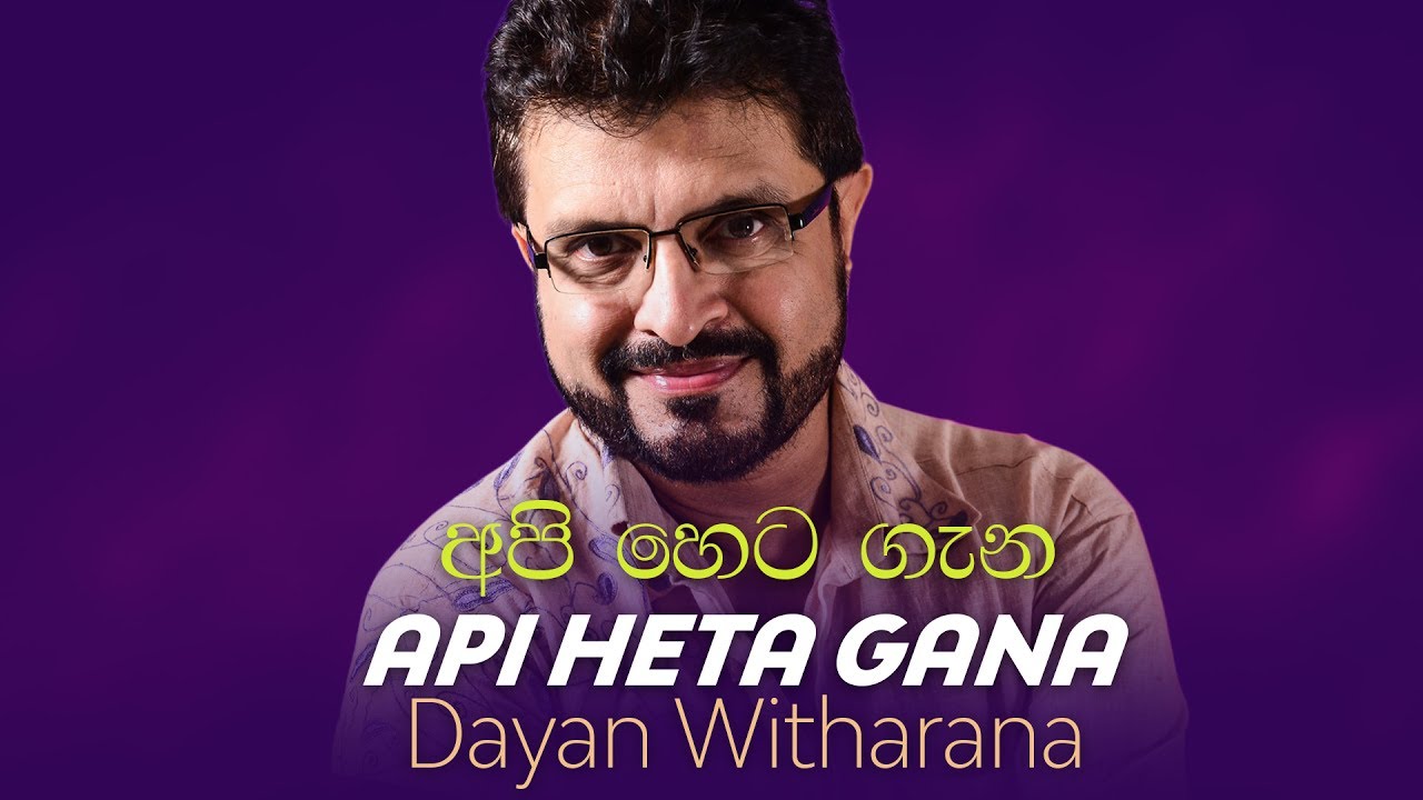 Api Heta Gana mp3 song