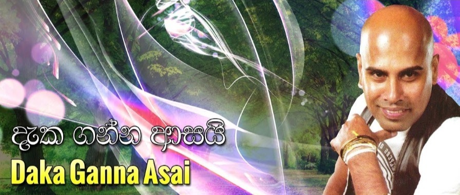 Daka Ganna Asai mp3 songDaka Ganna Asai lyrics and karaoke