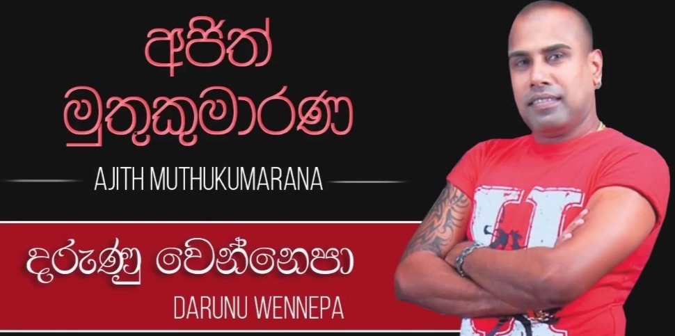 Darunu Wennepa mp3 songDarunu Wennepa lyrics and karaoke