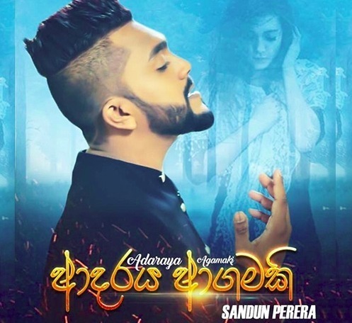 Adaraya Agamaki Adahanna Puluwan Lyrics