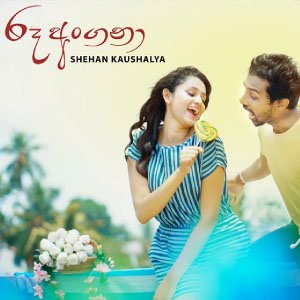 Ra Paya Seya (Ru Angana) mp3 song