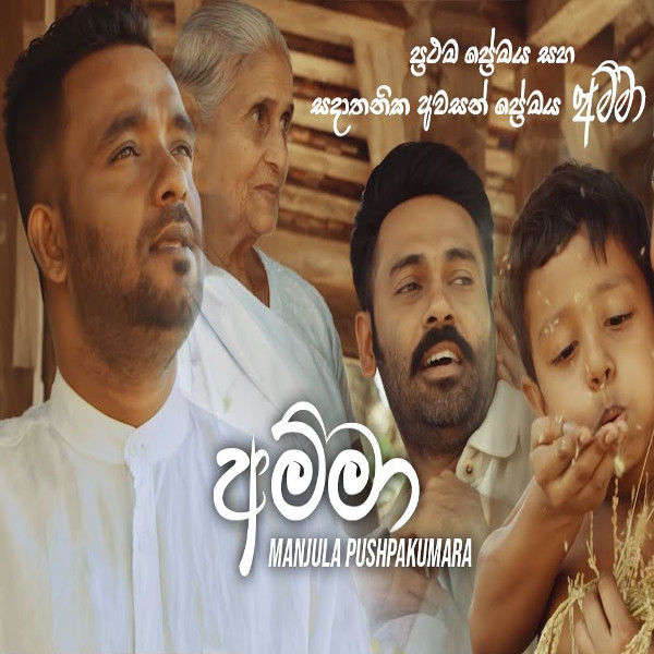 Iren Eliya Aran Haduna (Amma) mp3 song