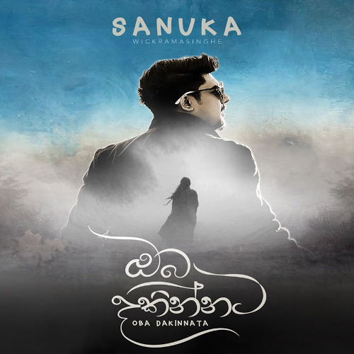 Oba Dakinnata Sitha Lyrics