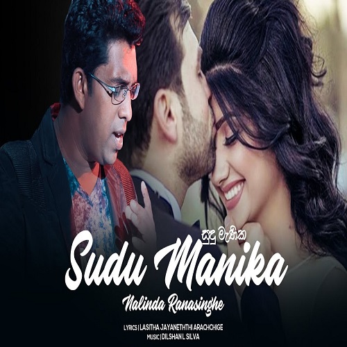 Allagena Perada Datha (Sudu Manika) mp3 songAllagena Perada Datha (Sudu Manika) lyrics and karaoke