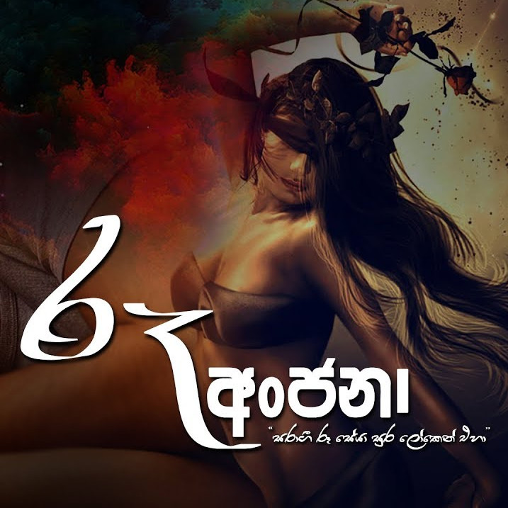 Roo Anjana mp3 song