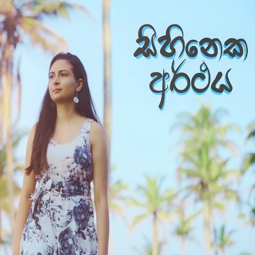 Sihineka Arthaya mp3 songSihineka Arthaya lyrics and karaoke