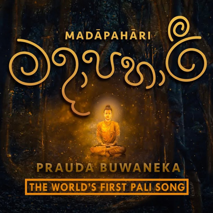 Madapahari (Pali Song) mp3 songMadapahari (Pali Song) lyrics and karaoke