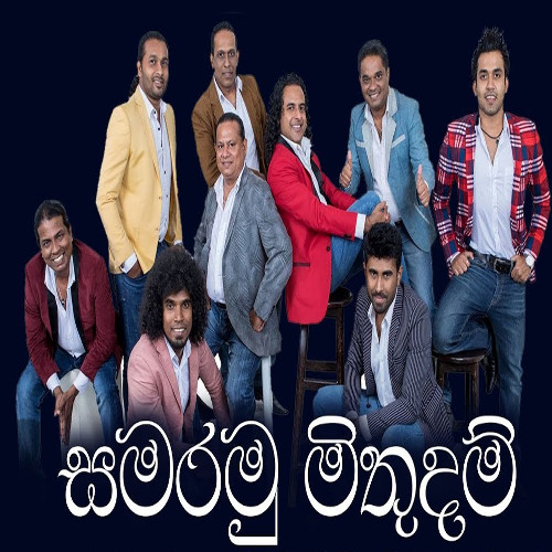 Samaramu Mithudam mp3 song