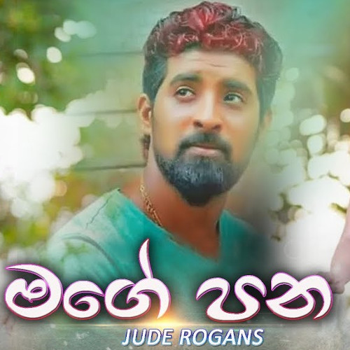 Seethala Hine Mage Wela (Mage Pana) Lyrics