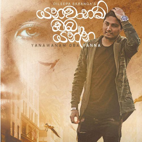 Yanawanam Oba Yanna mp3 songYanawanam Oba Yanna lyrics and karaoke